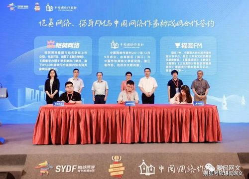 強強聯手！中國網絡作家村攜手凱吟網絡，新合資產公司助推文化創新