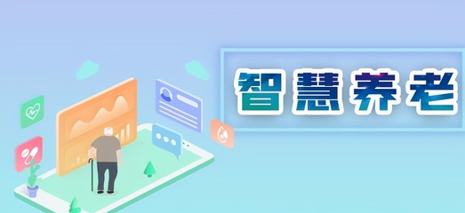 2022年全國(guó)養(yǎng)老展會(huì)及智慧養(yǎng)老教育信息咨詢排期概覽